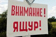 Опасаясь эпидемии ящура в России закрывают известные туристические маршруты Опасаясь эпидемии ящура в России закрывают известные туристические маршруты