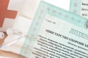 Профильные ассоциации Украины раскритиковали новый «лекарственный проект» от Минздрава Профильные ассоциации Украины раскритиковали новый «лекарственный проект» от Минздрава