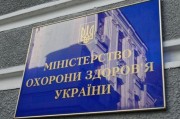 Минздрав Украины поделился с общественностью новой концепцией развития отрасли