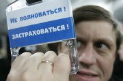 Страхование здоровья по-украински: шаг вперед или назад?