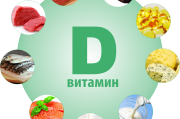 БАДы с витамином D признаны лучшим стимулом для иммунитета
